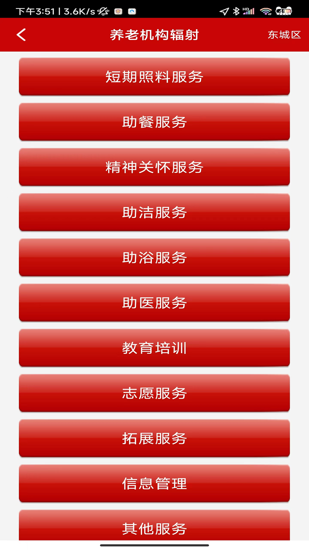 精彩截图-养老易记录2025官方新版