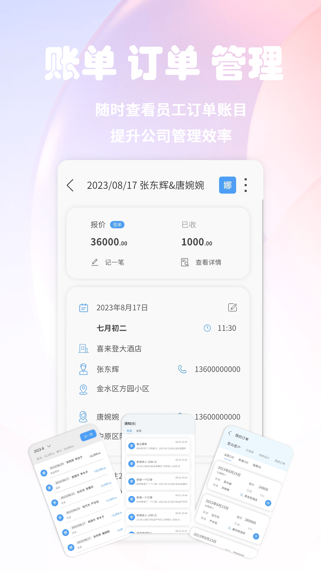 精彩截图-灵犀智能谈单系统2025官方新版