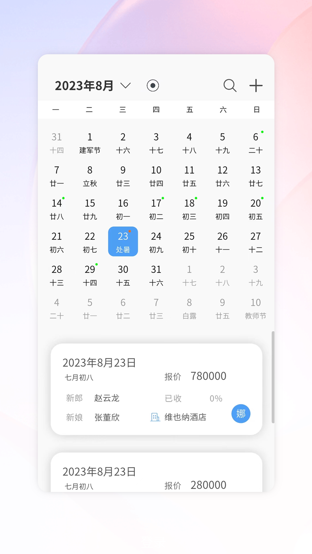 精彩截图-灵犀智能谈单系统2025官方新版