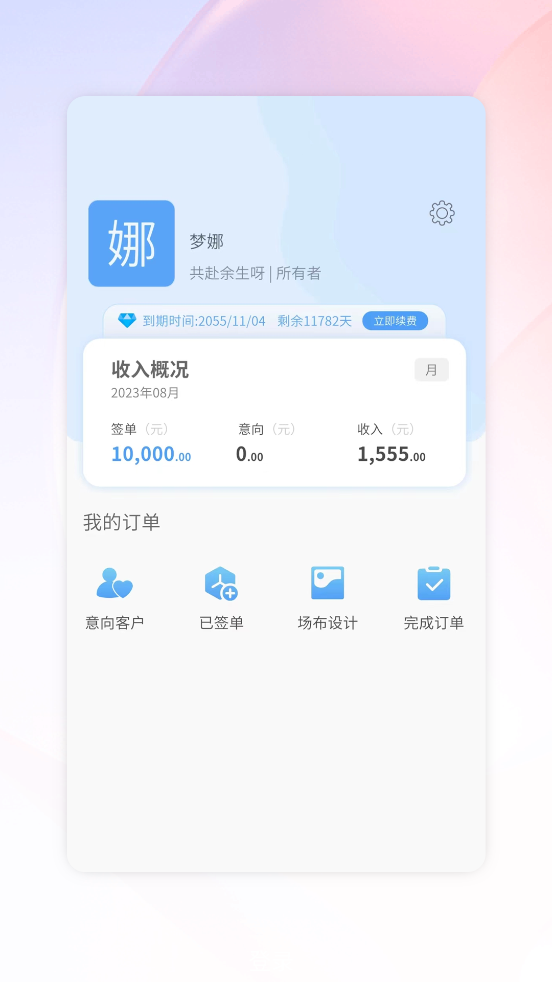 精彩截图-灵犀智能谈单系统2025官方新版