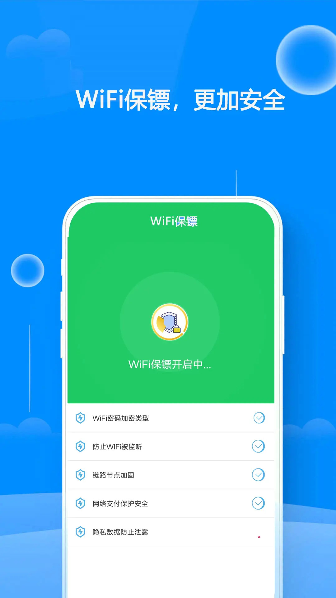精彩截图-WiFi热点钥匙2025官方新版