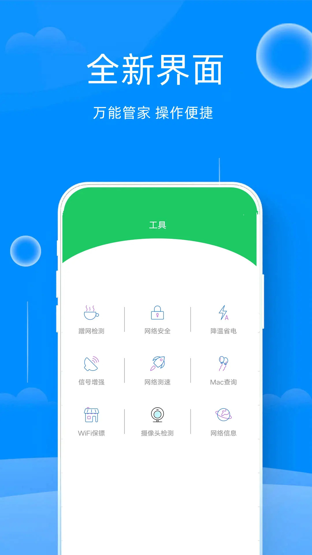精彩截图-WiFi热点钥匙2025官方新版