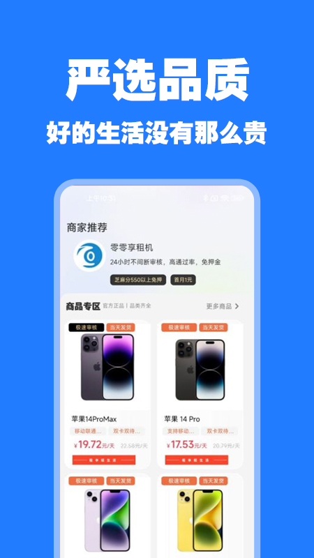 精彩截图-爱租物2025官方新版