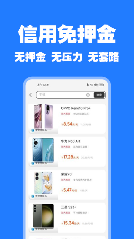 精彩截图-爱租物2025官方新版
