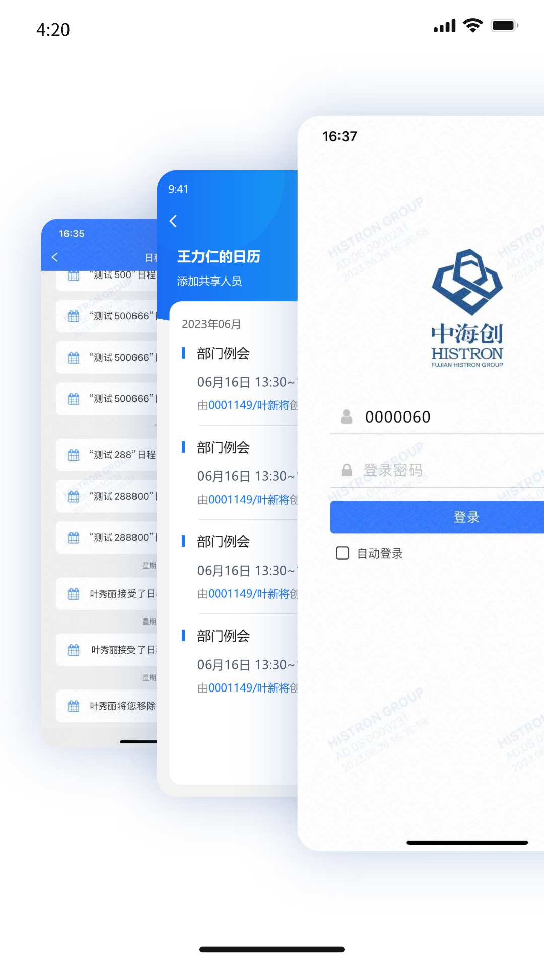 精彩截图-掌上易办2025官方新版