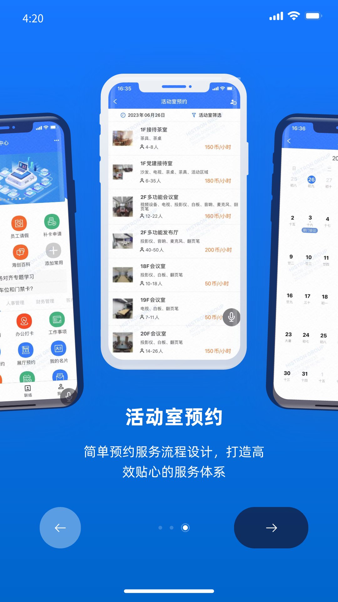 精彩截图-掌上易办2025官方新版