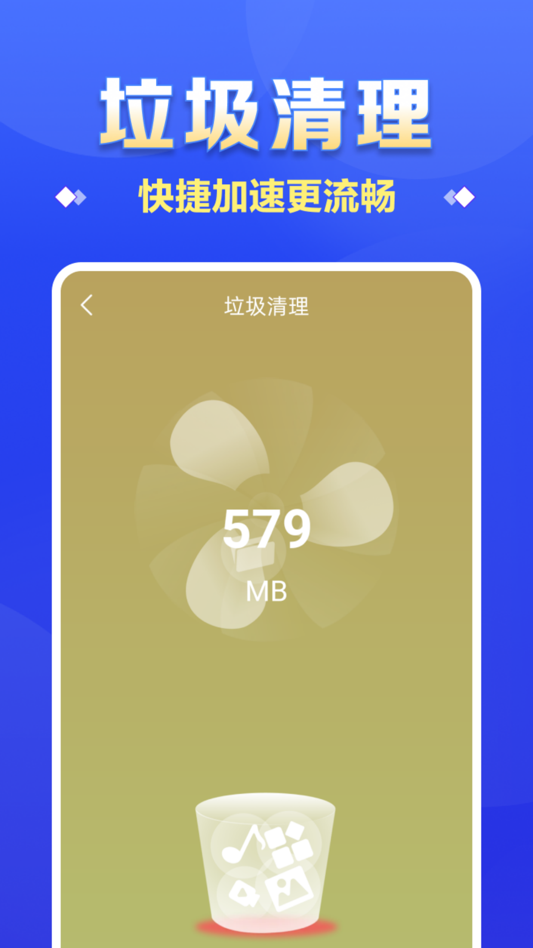 精彩截图-深度清理助手2025官方新版