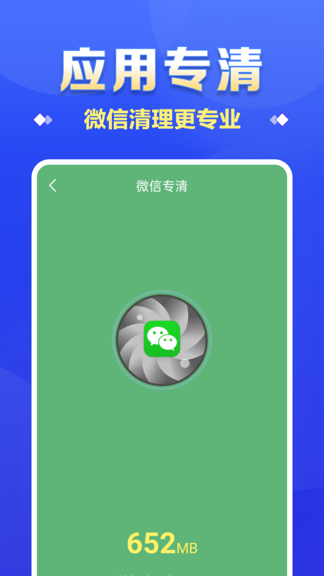 精彩截图-深度清理助手2025官方新版