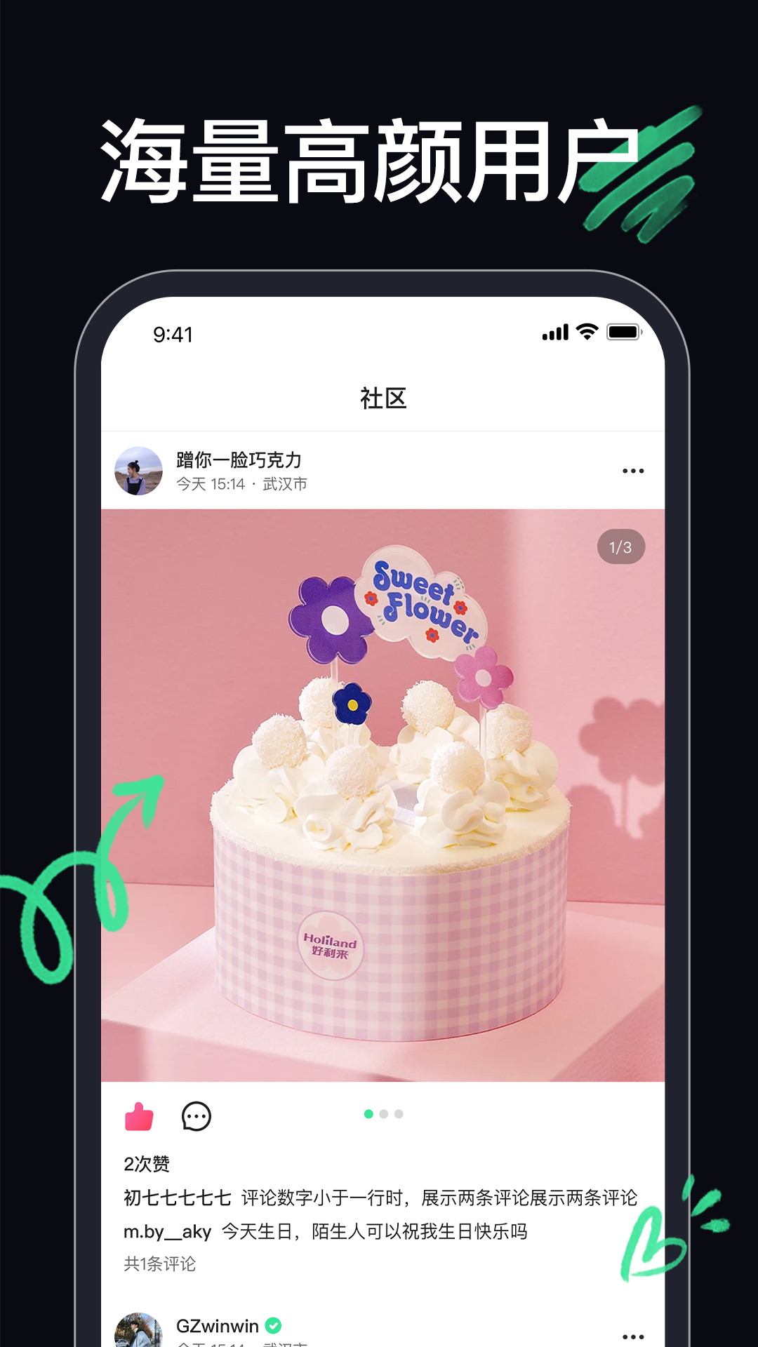 精彩截图-顶颜2026官方新版