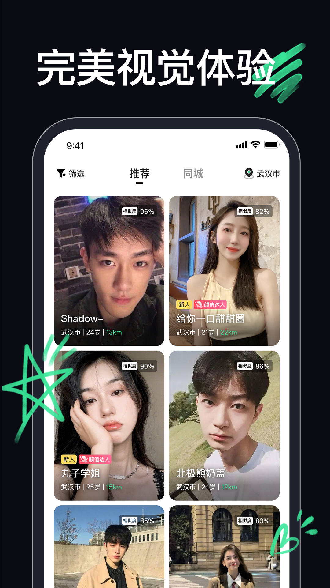 精彩截图-顶颜2026官方新版