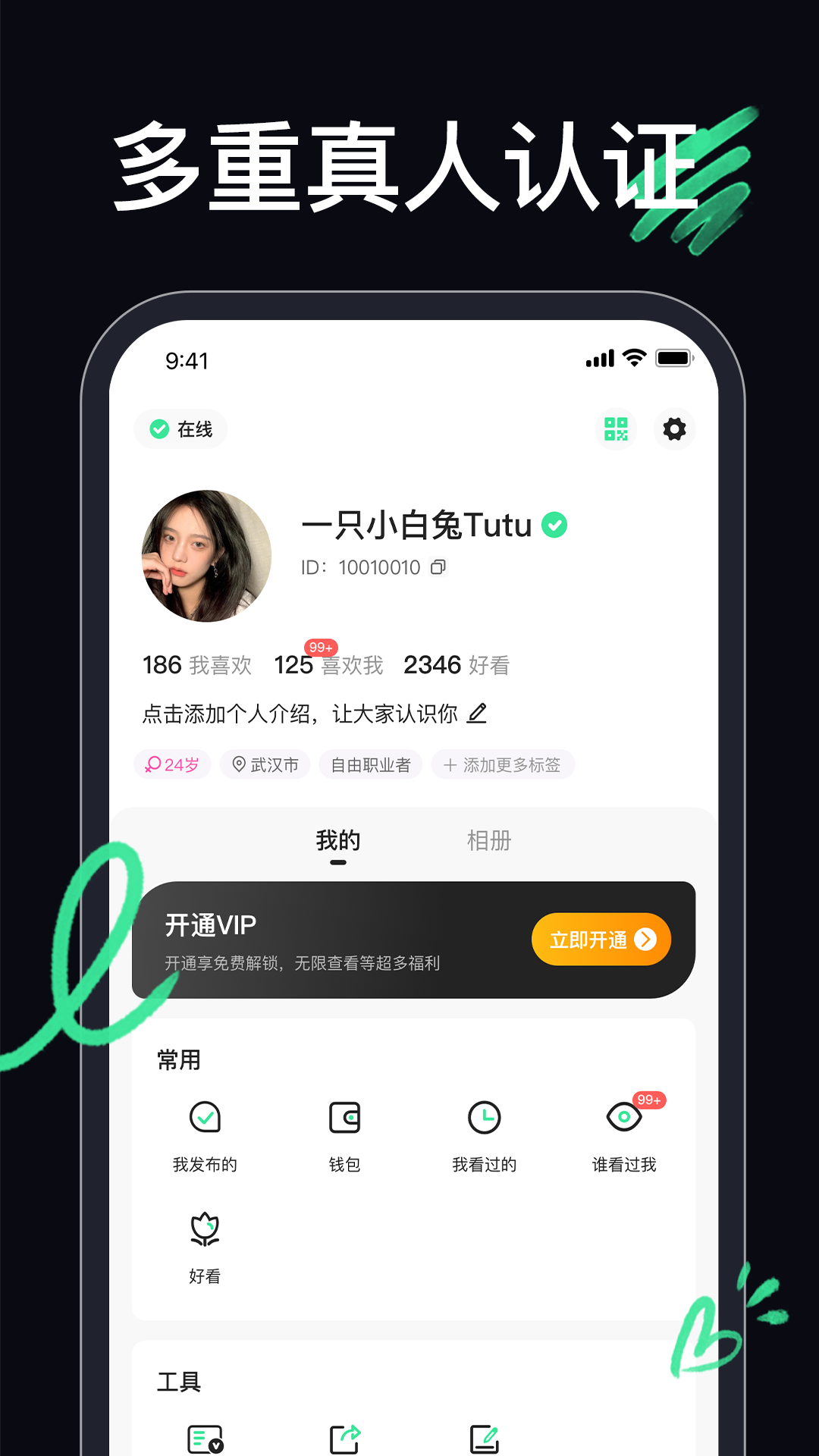精彩截图-顶颜2026官方新版