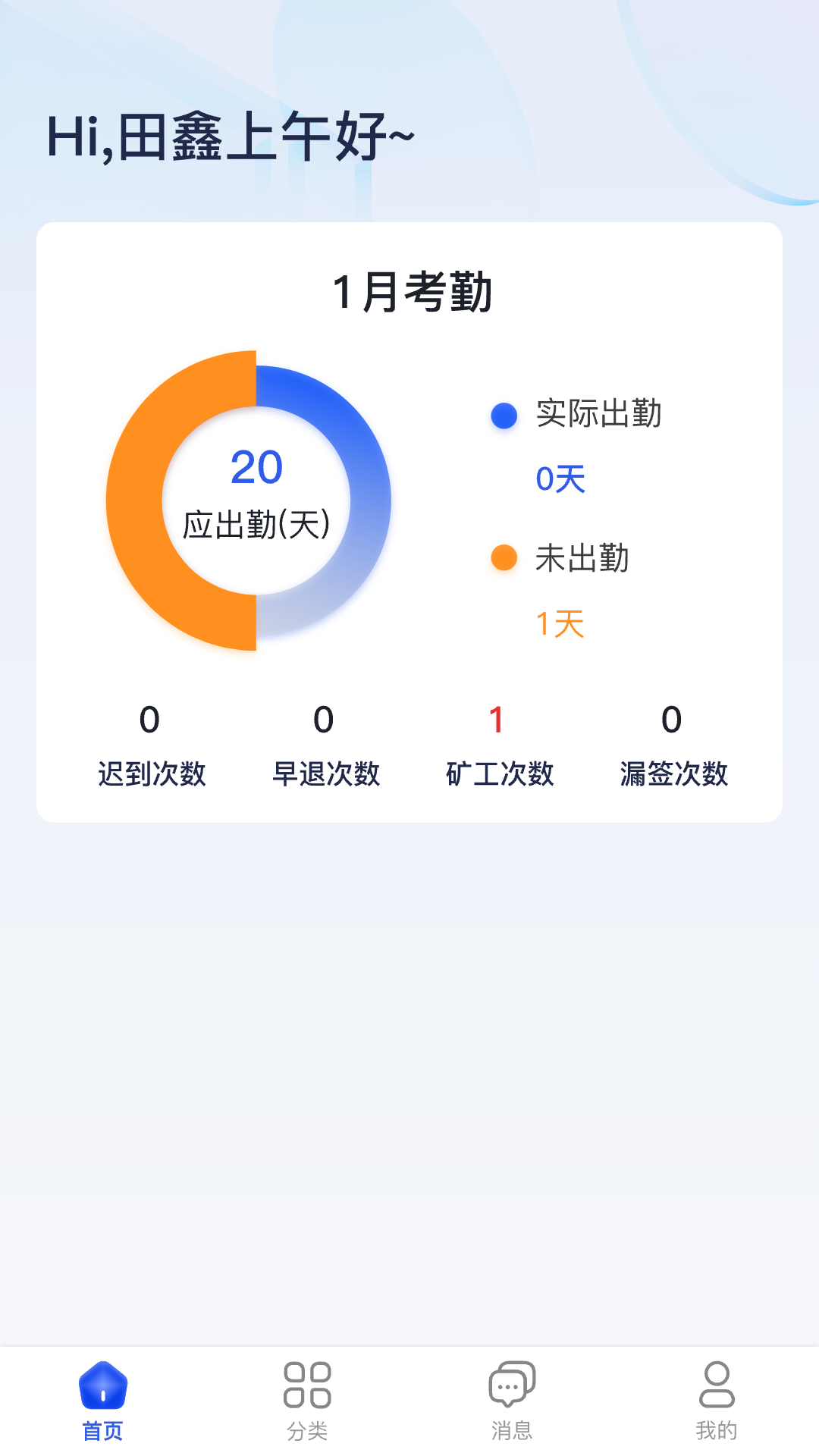 精彩截图-智慧玻璃制造2025官方新版
