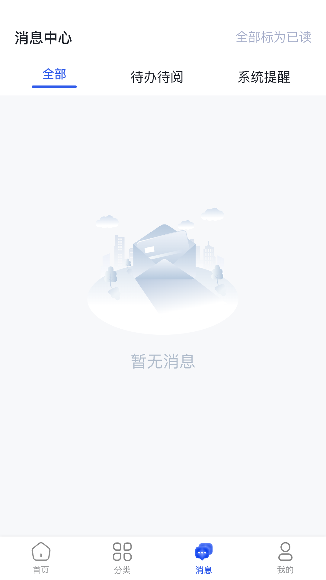 精彩截图-智慧玻璃制造2025官方新版