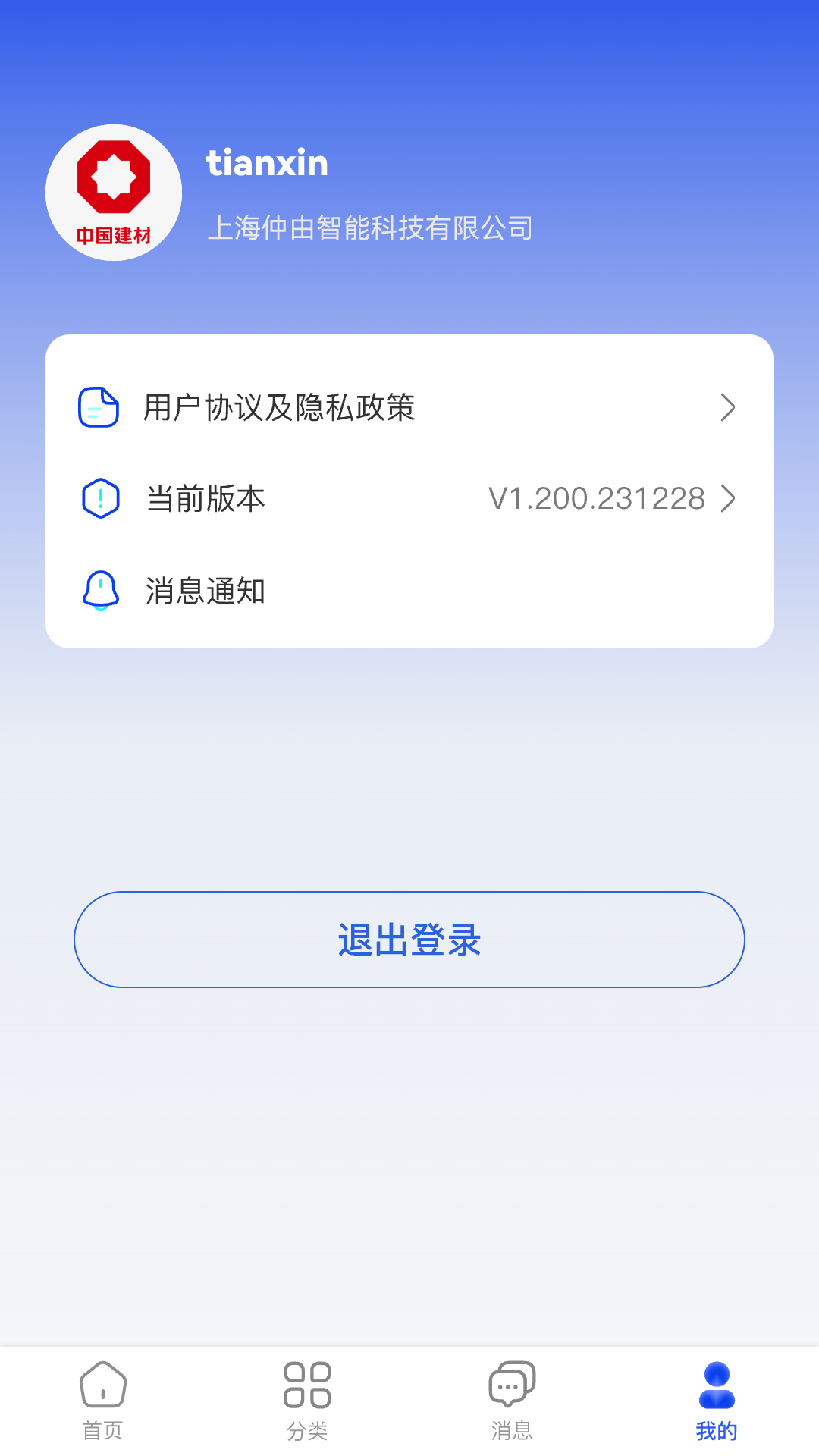 精彩截图-智慧玻璃制造2025官方新版