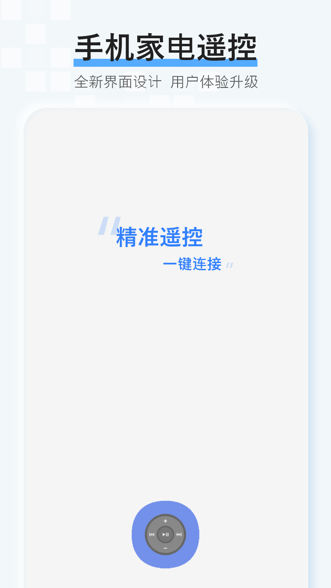精彩截图-家电遥控器2026官方新版
