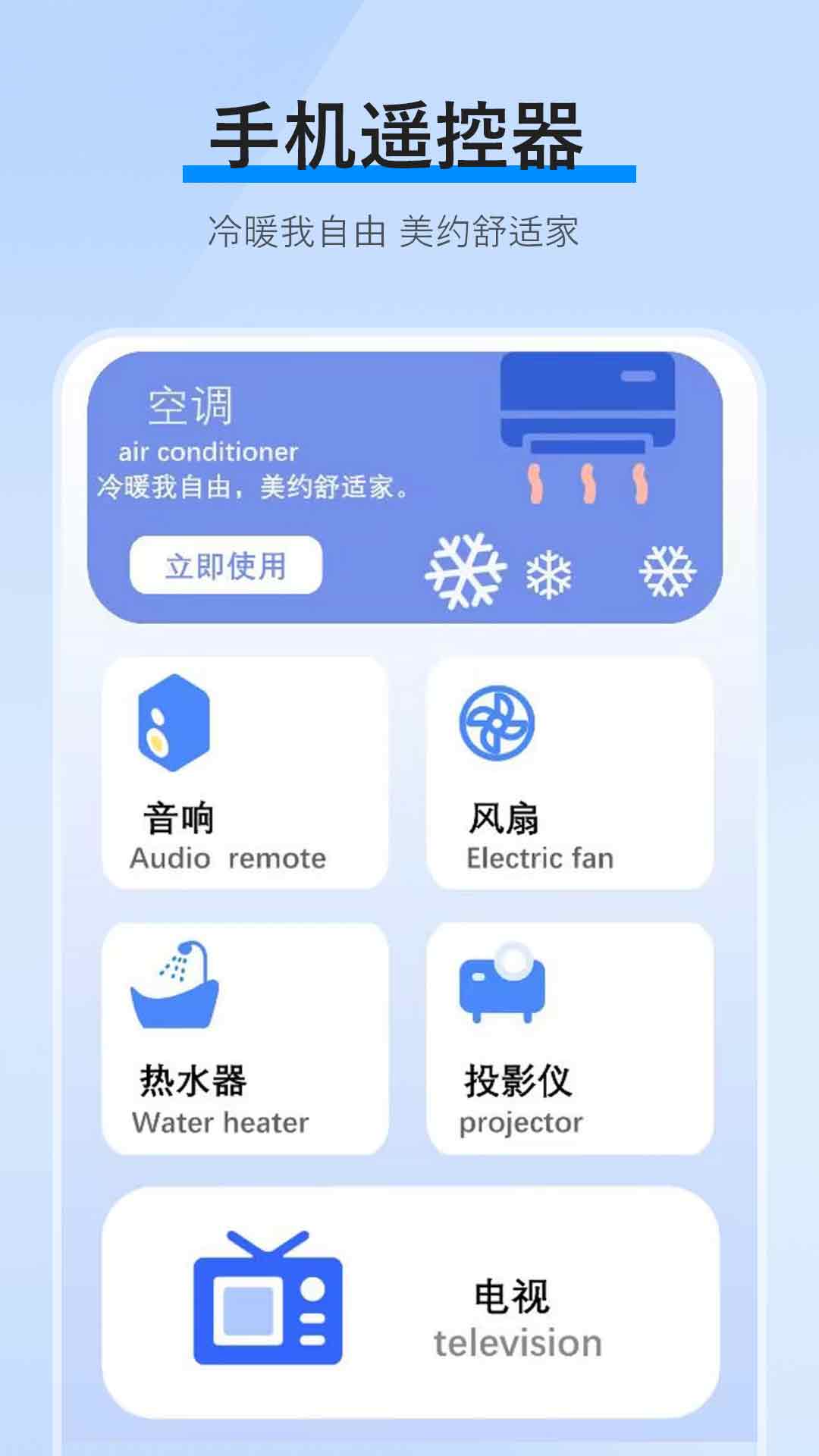 精彩截图-家电遥控器2025官方新版