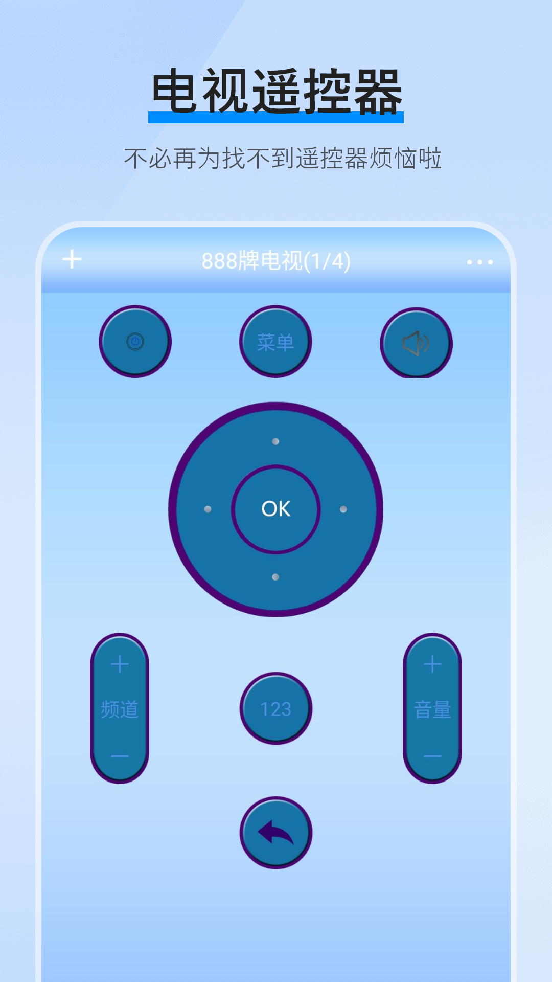 精彩截图-家电遥控器2025官方新版