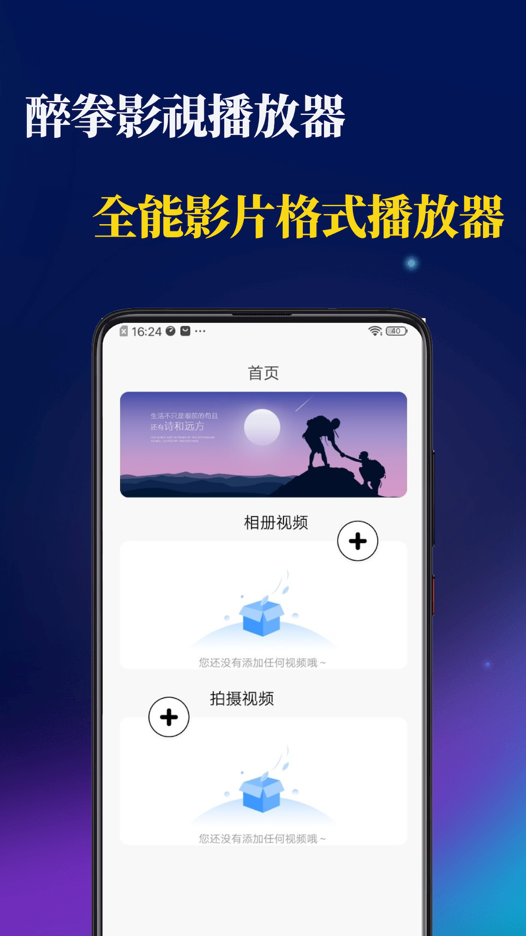 精彩截图-醉拳影视播放器2025官方新版