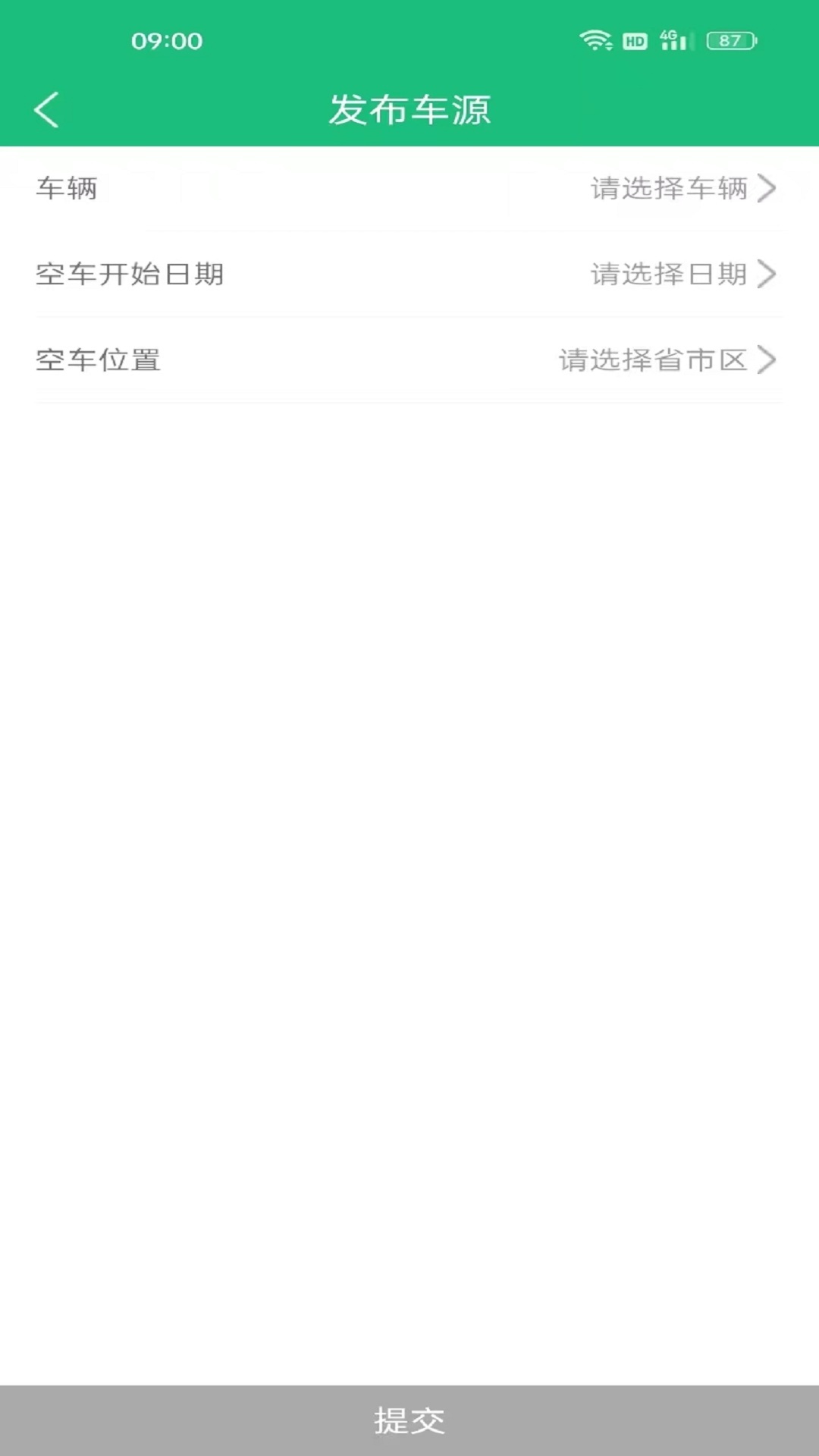 精彩截图-货通达2025官方新版