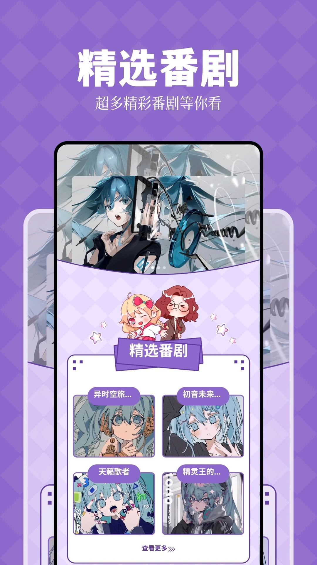 喵次元截图