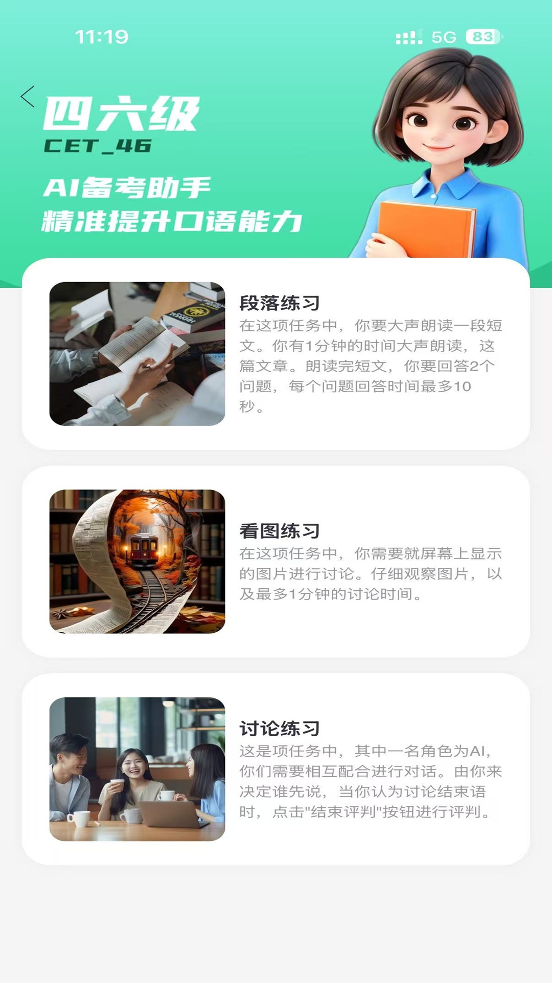 精彩截图-沈工智校2026官方新版