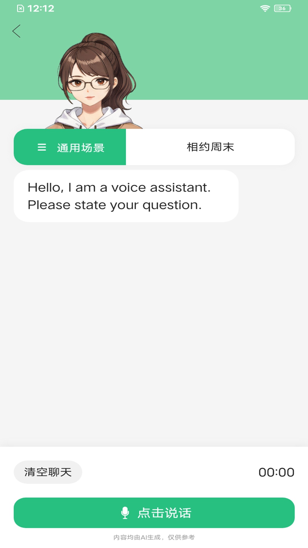 精彩截图-沈工智校2026官方新版