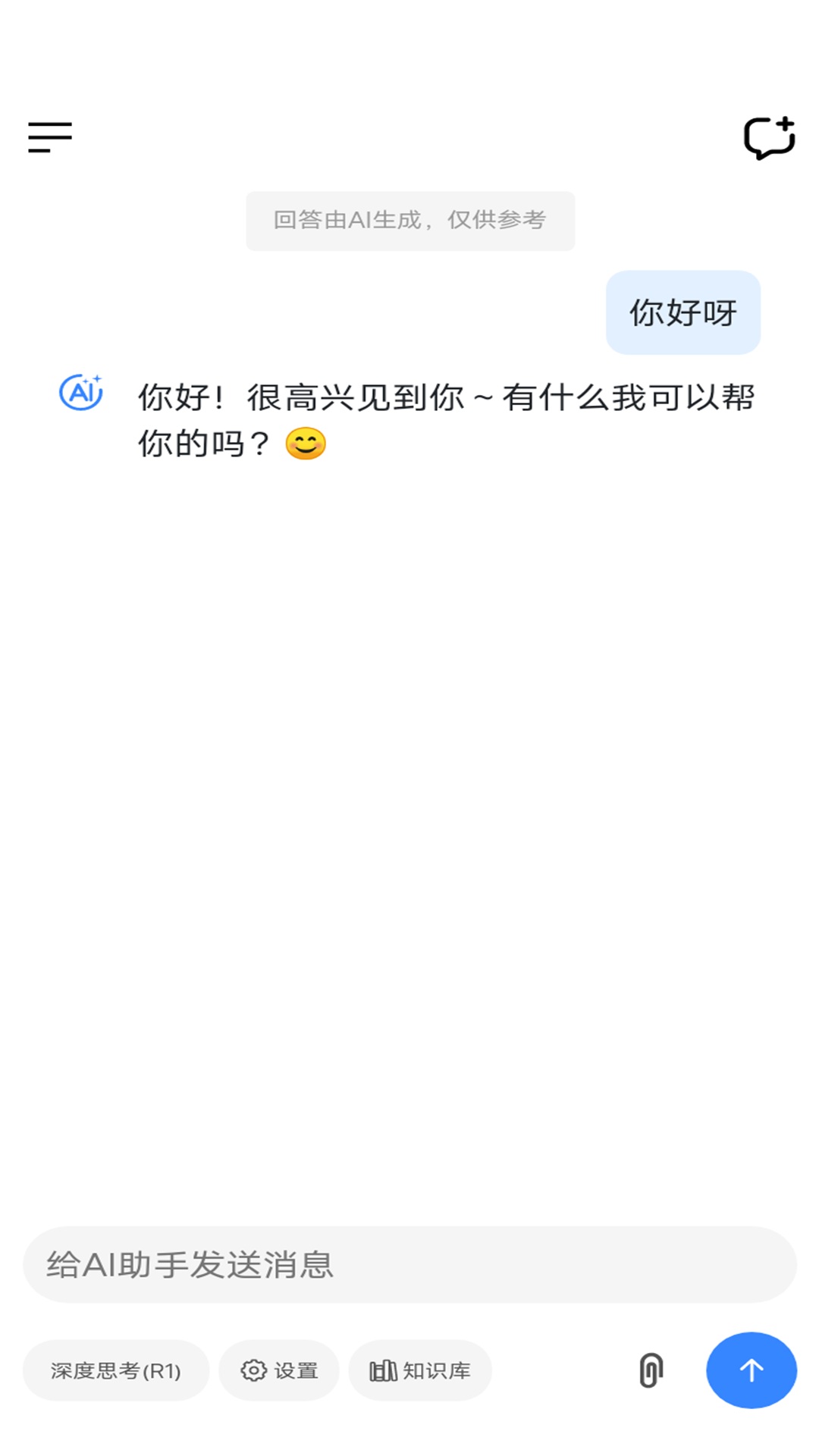 精彩截图-沈工智校2026官方新版