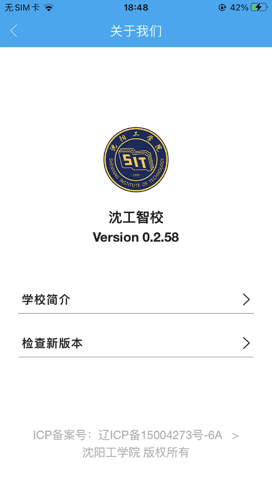 精彩截图-沈工智校2026官方新版