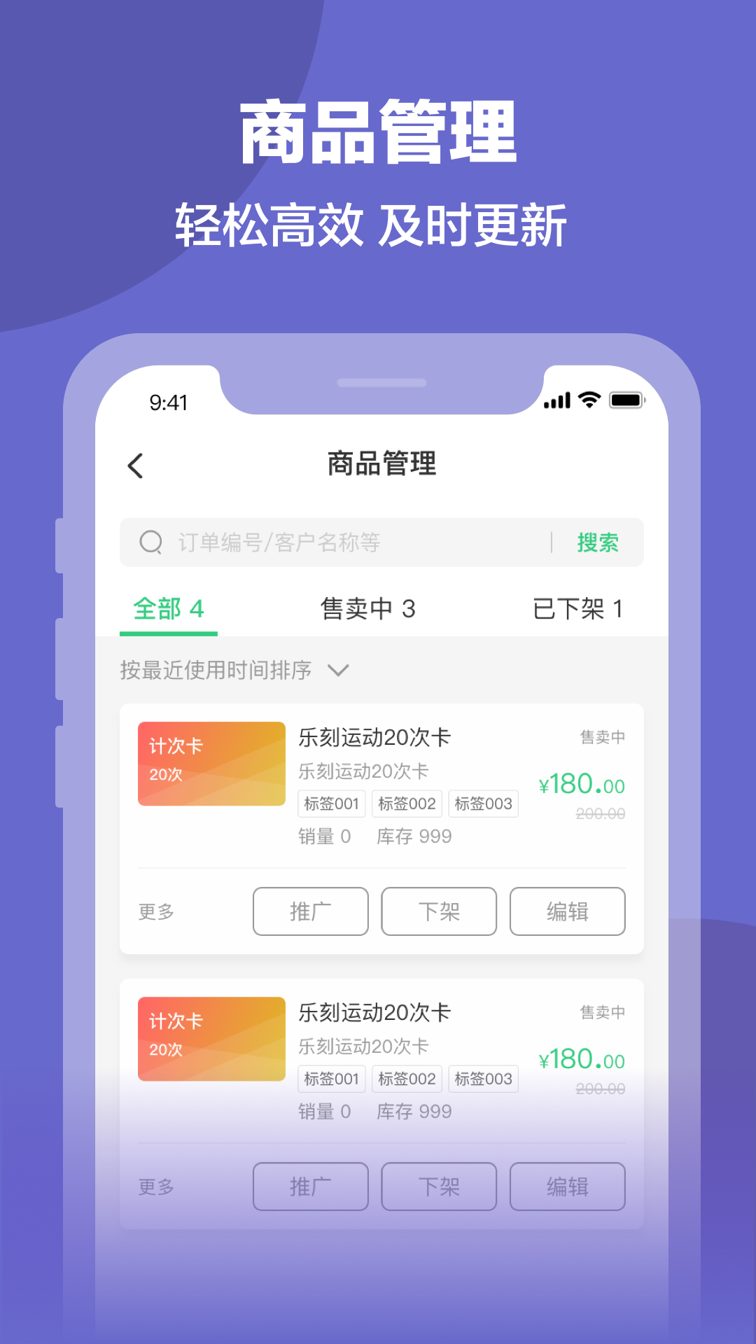 精彩截图-排排兑商家版2025官方新版