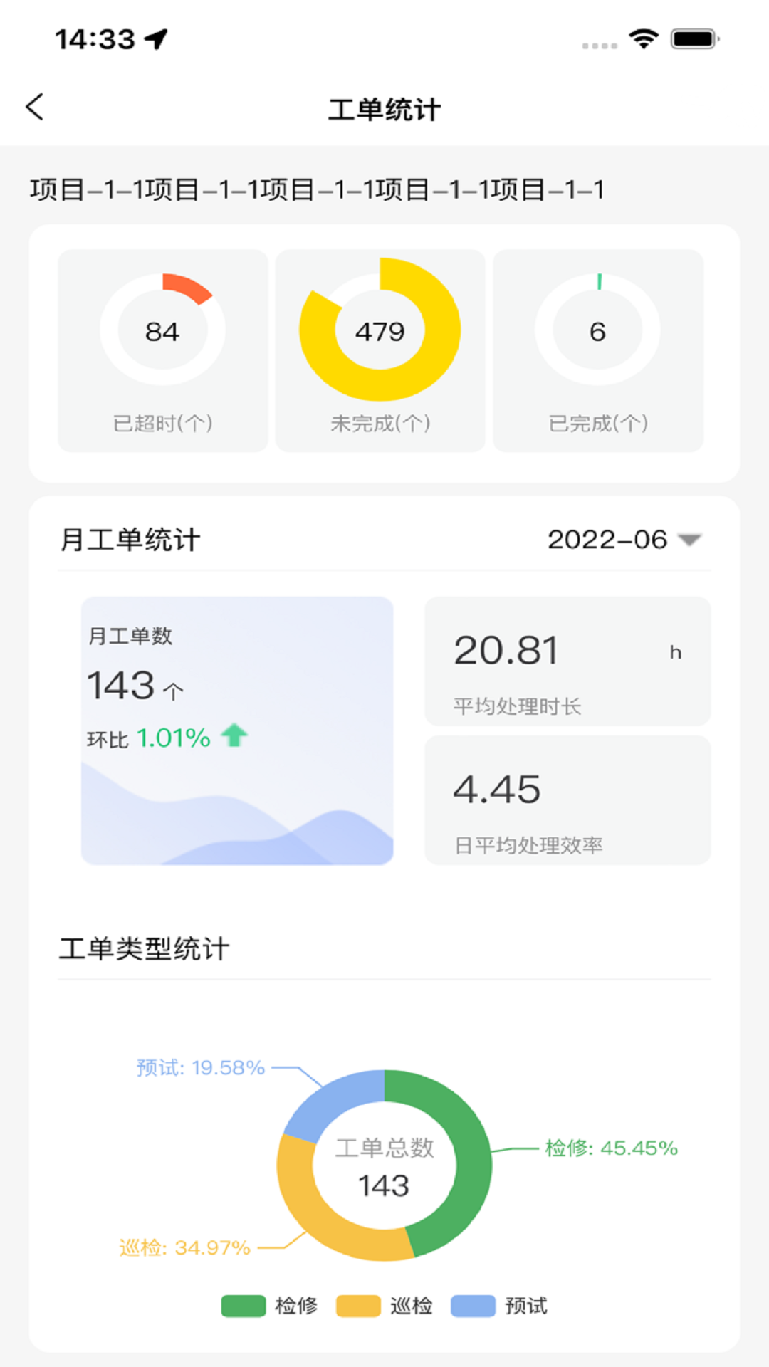 精彩截图-智慧电管家2025官方新版