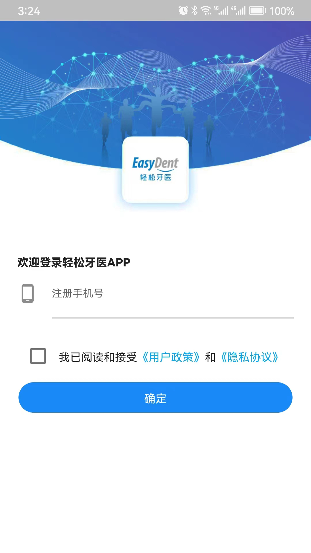 精彩截图-轻松牙医2025官方新版