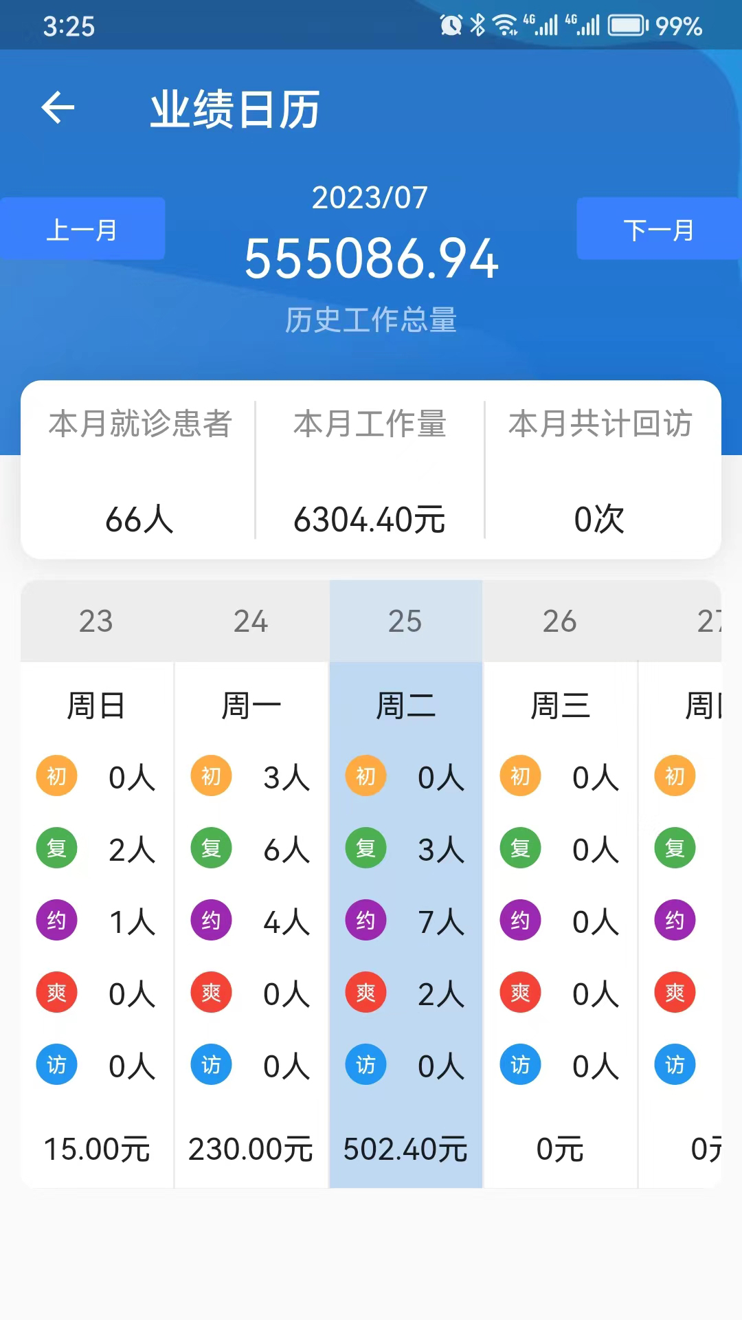精彩截图-轻松牙医2025官方新版