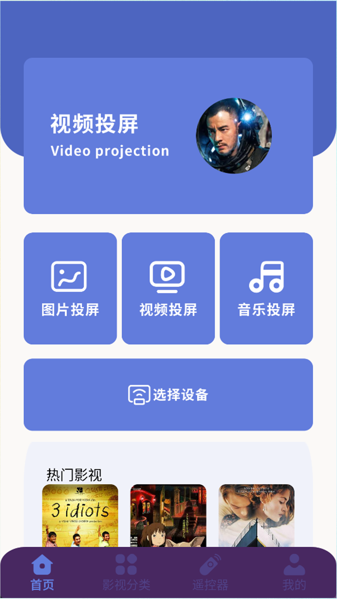 精彩截图-鲸看看影视投屏2025官方新版