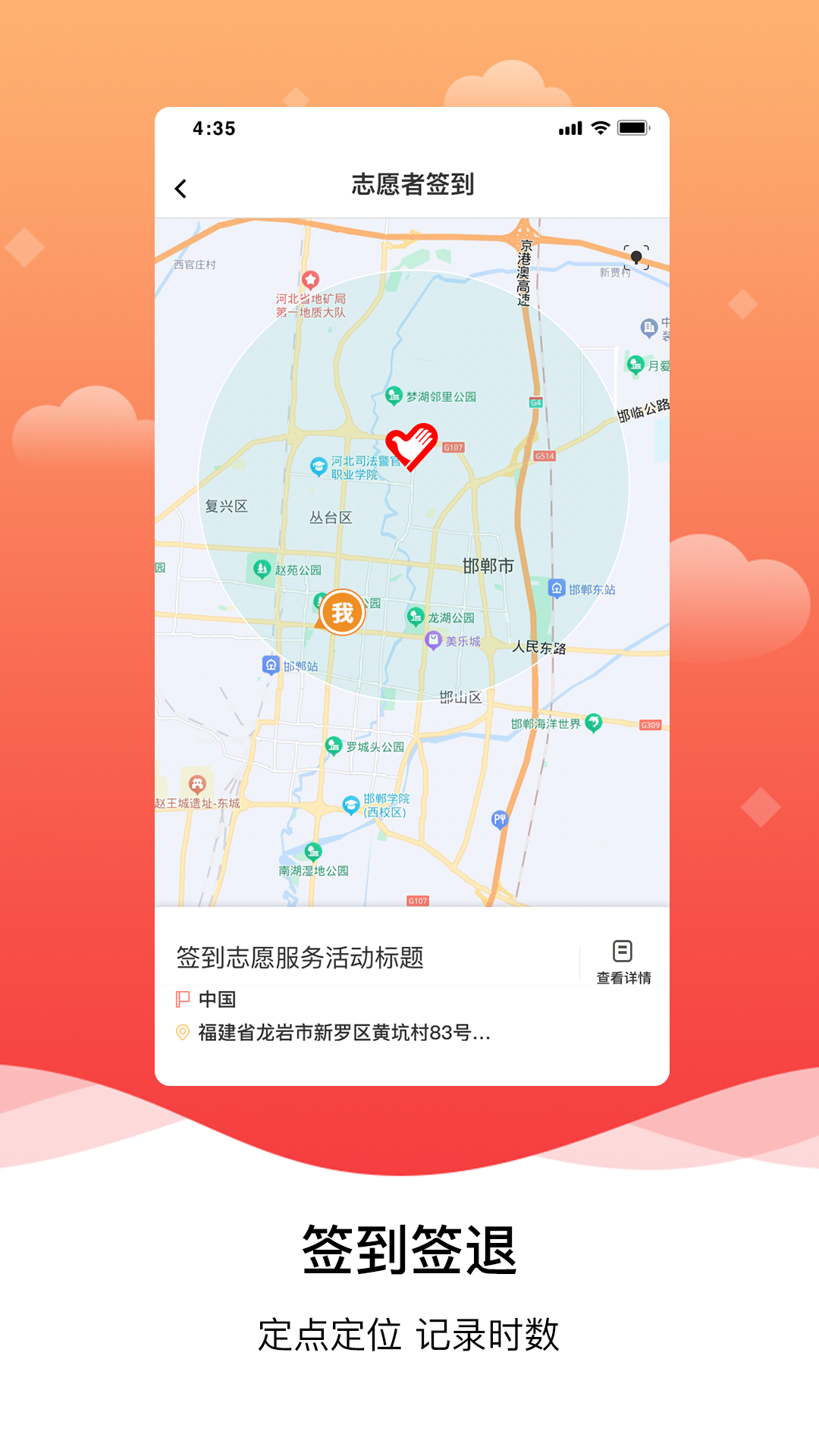 精彩截图-邯郸志愿2025官方新版