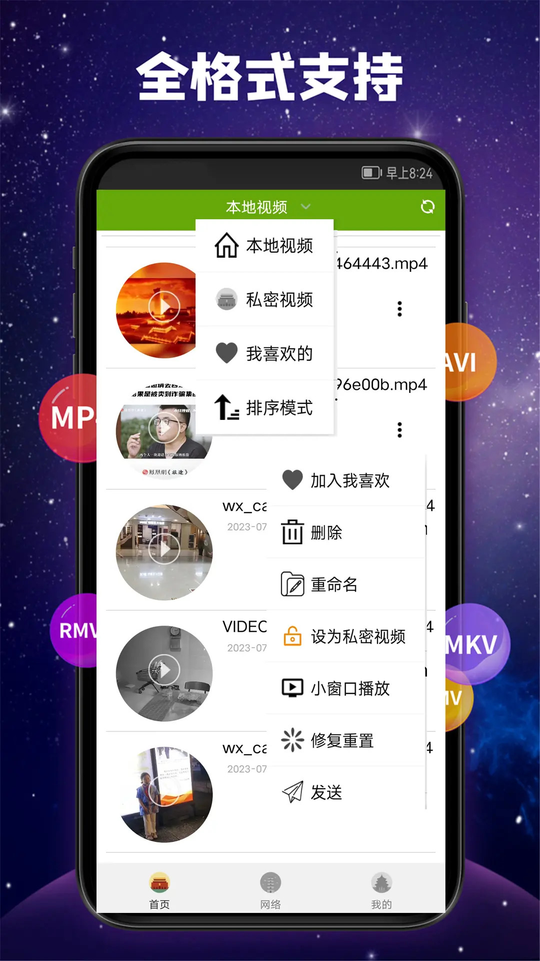 精彩截图-观影神器2025官方新版