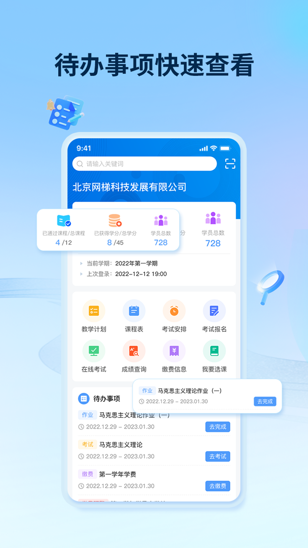 睿学在线 截图 2
