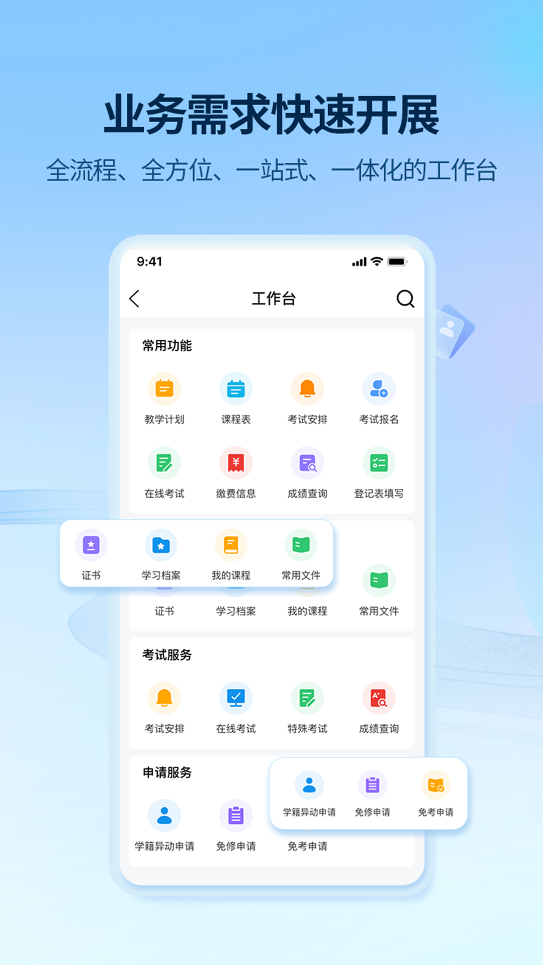 睿学在线 截图 4