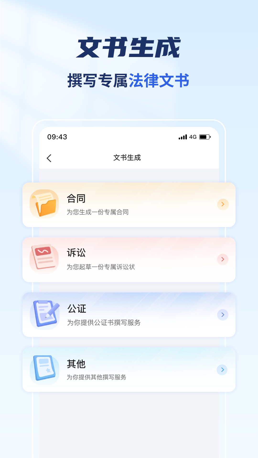 精彩截图-法佑网2025官方新版