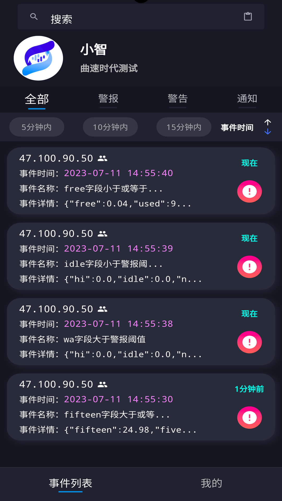 精彩截图-智眼OS2025官方新版