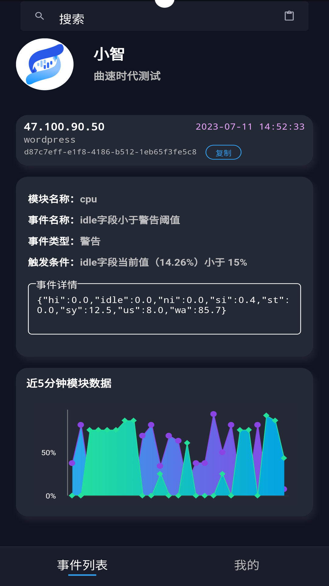 精彩截图-智眼OS2025官方新版