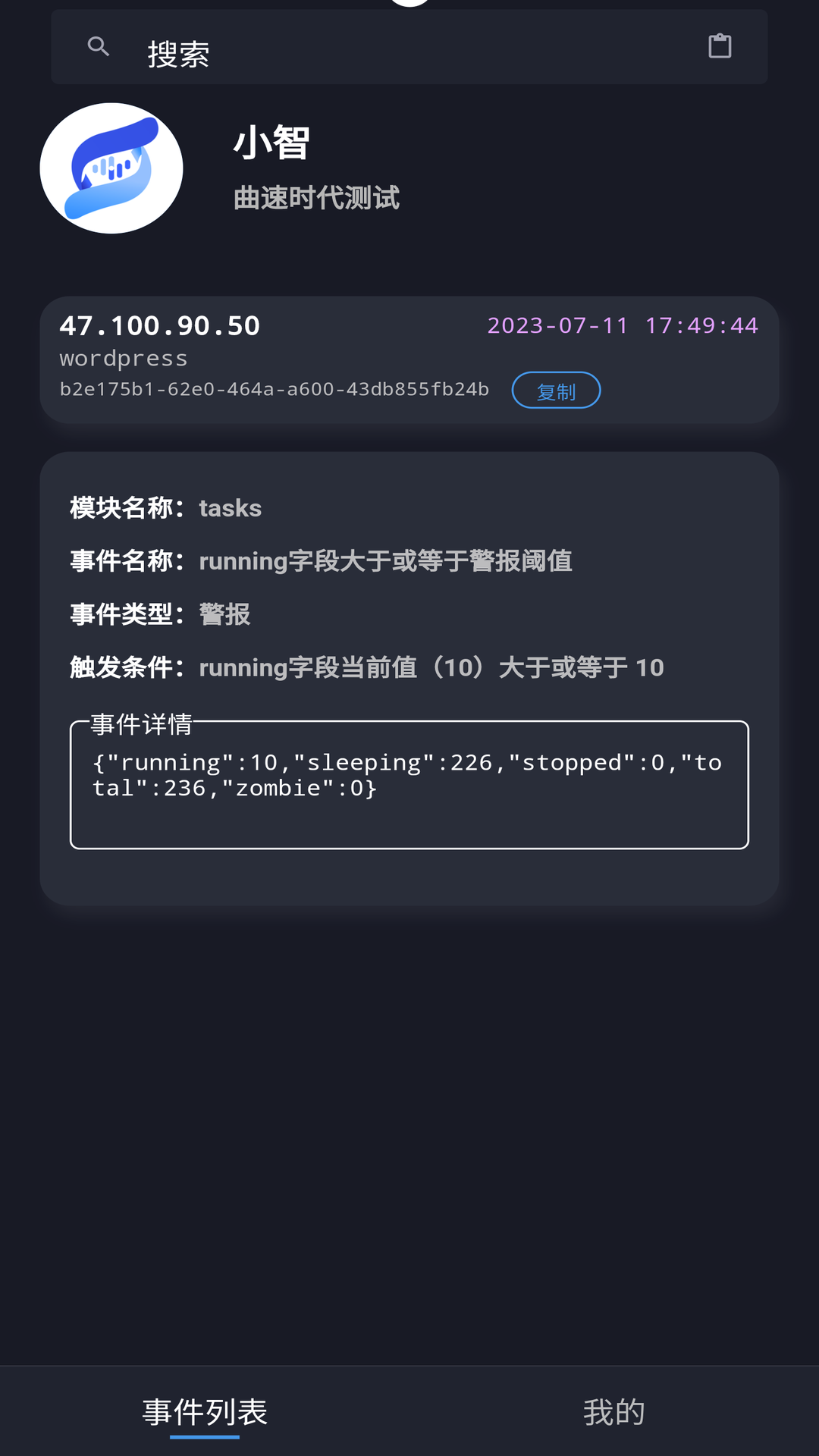 精彩截图-智眼OS2025官方新版