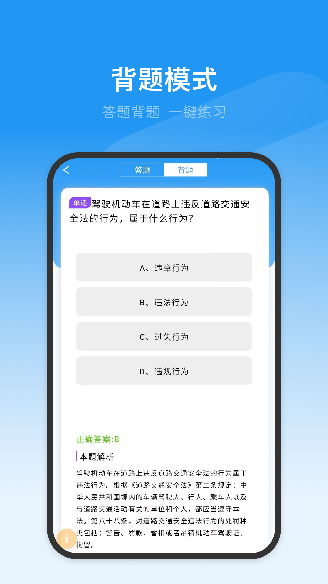 精彩截图-驾考模拟2026官方新版