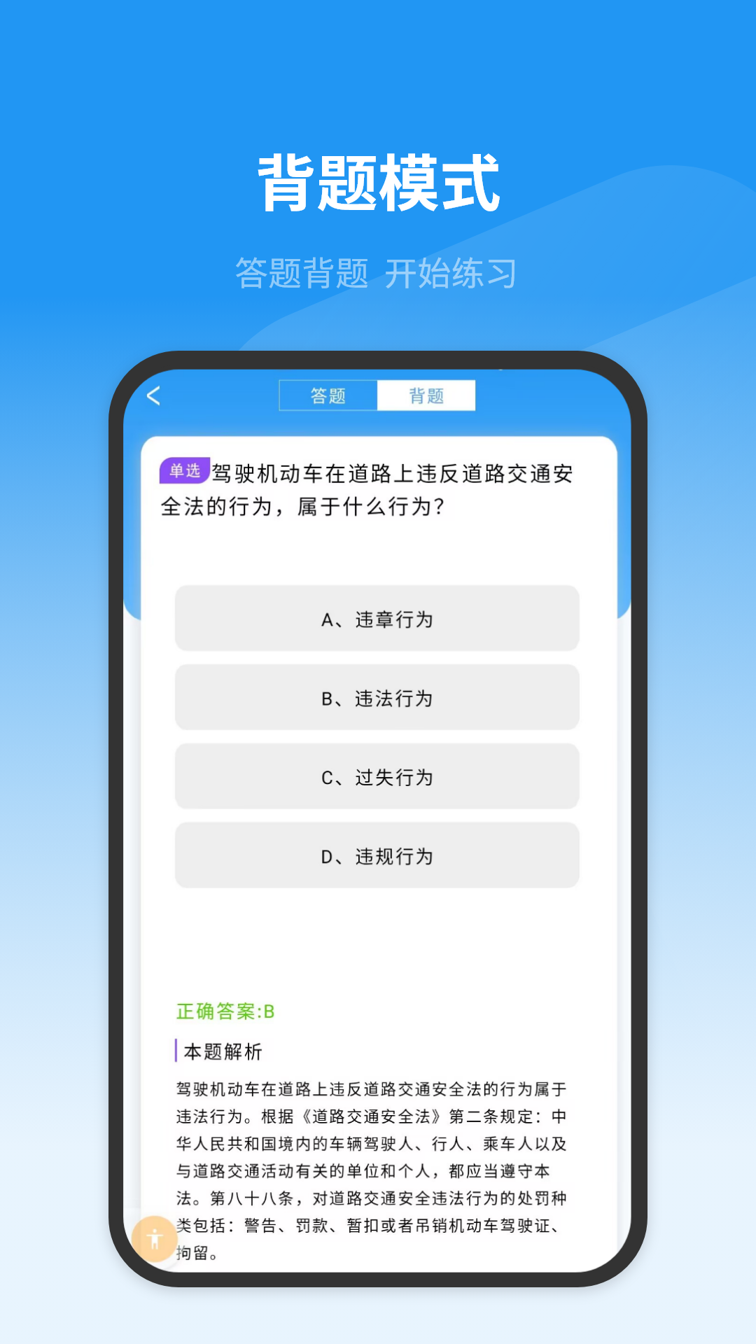 精彩截图-驾考模拟2026官方新版
