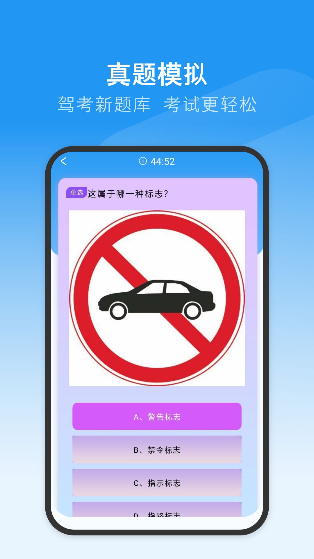 精彩截图-驾考模拟2026官方新版