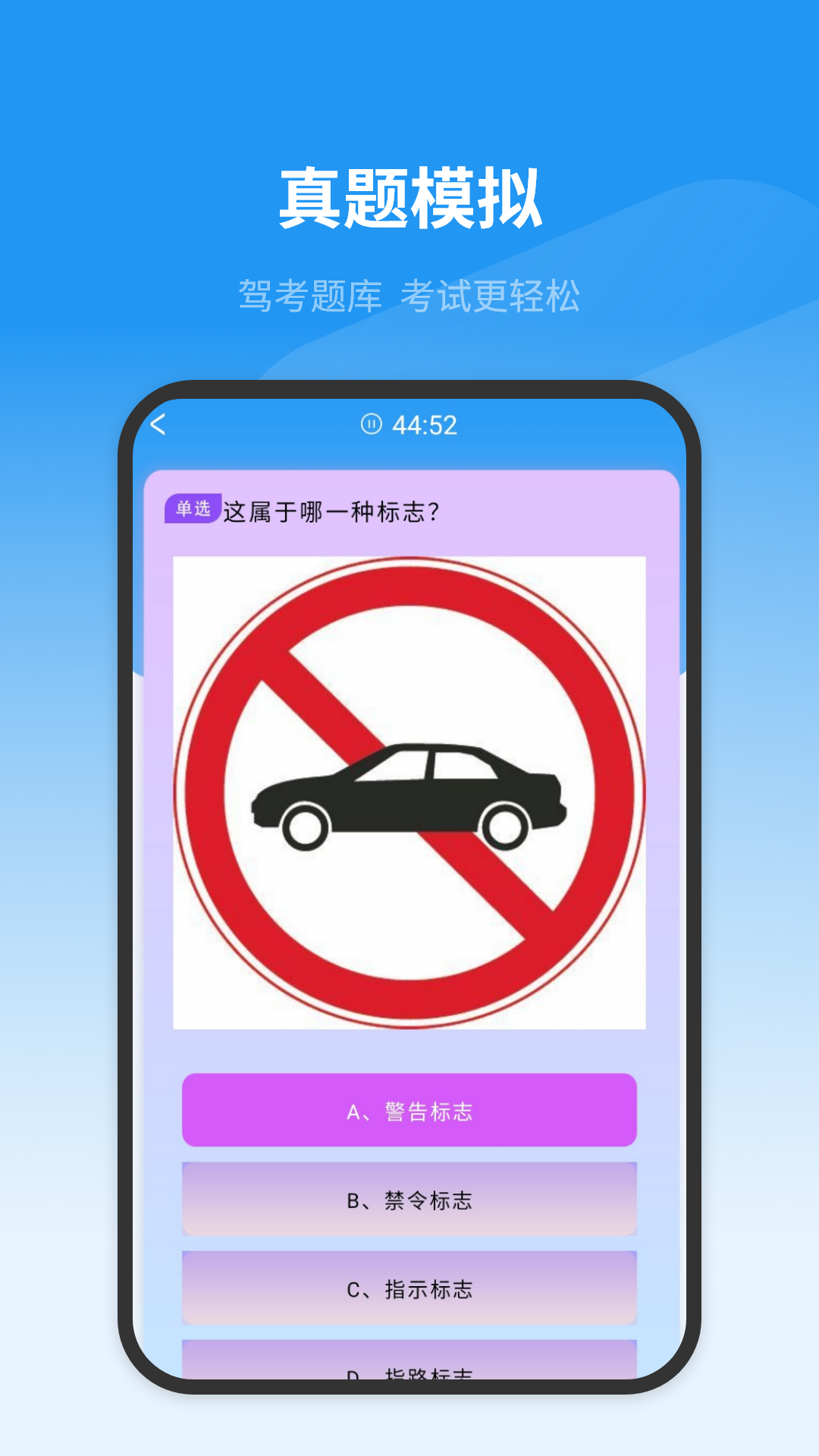 精彩截图-驾考模拟2026官方新版