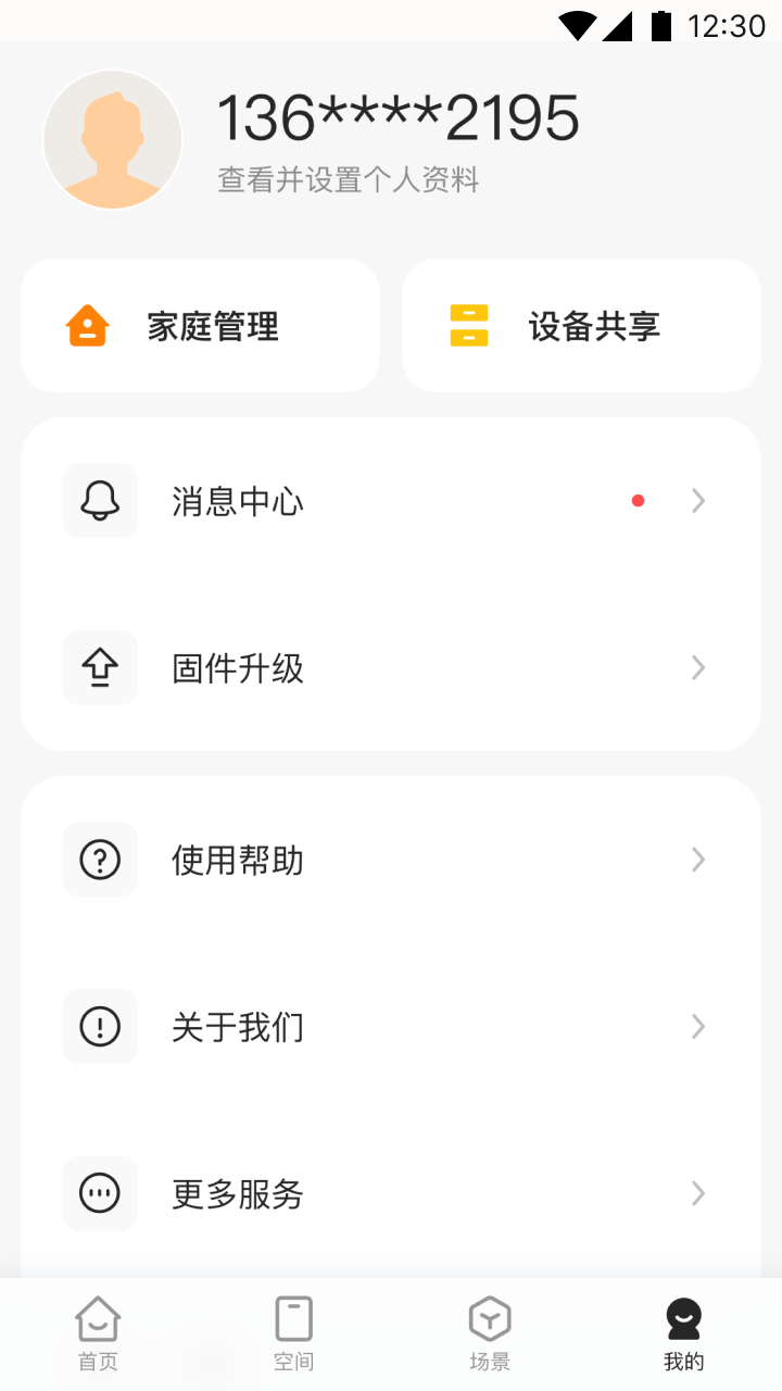 精彩截图-海烈鸟2026官方新版