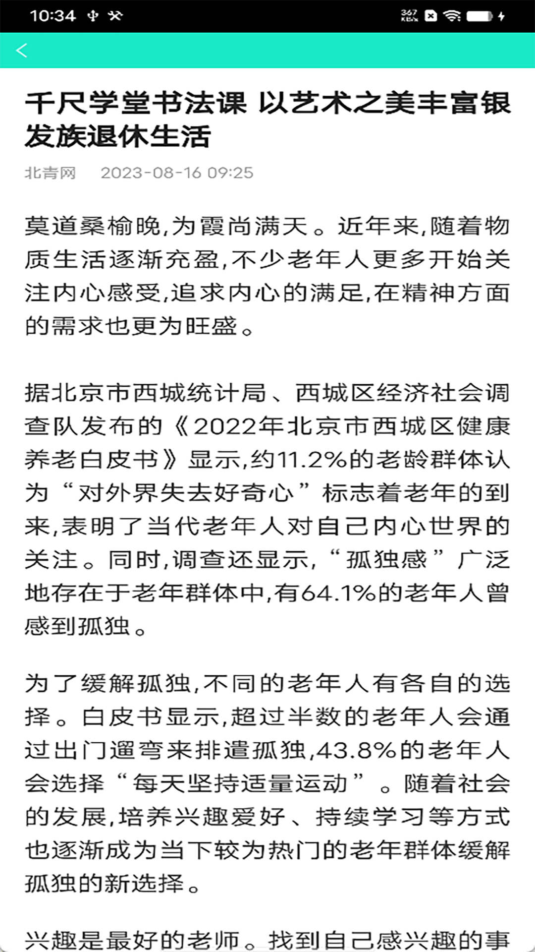 精彩截图-非凡天气2025官方新版