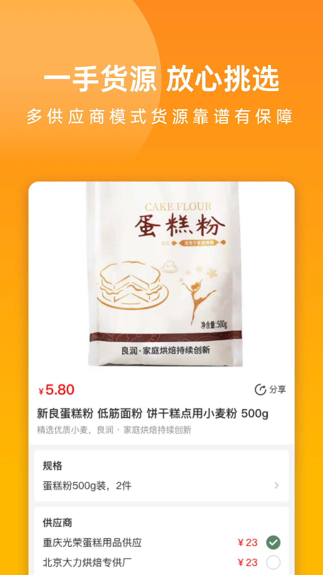 精彩截图-甜堡焙2026官方新版