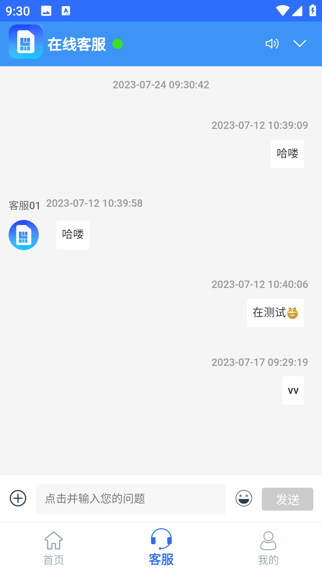 精彩截图-手机卡流量查询充值平台2025官方新版