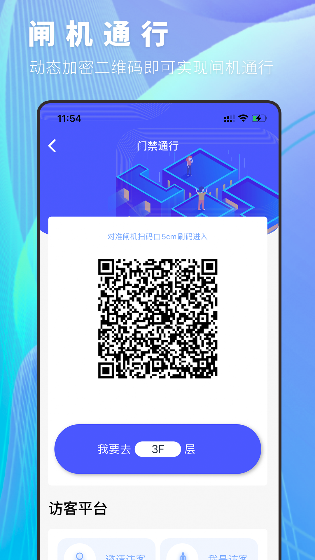 精彩截图-邻达智通2026官方新版